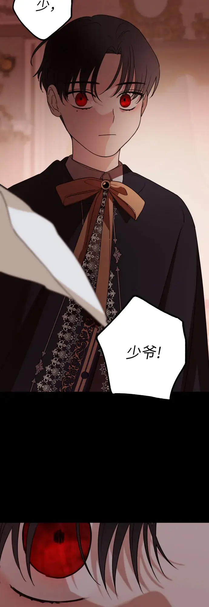 漫画《老公对我太执着》第47话第14张图