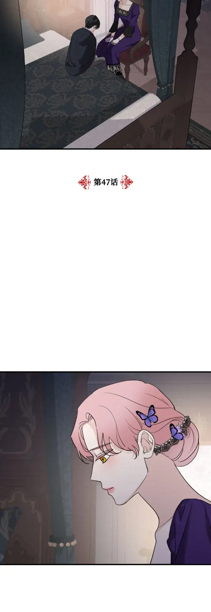 漫画《老公对我太执着》第47话第17张图