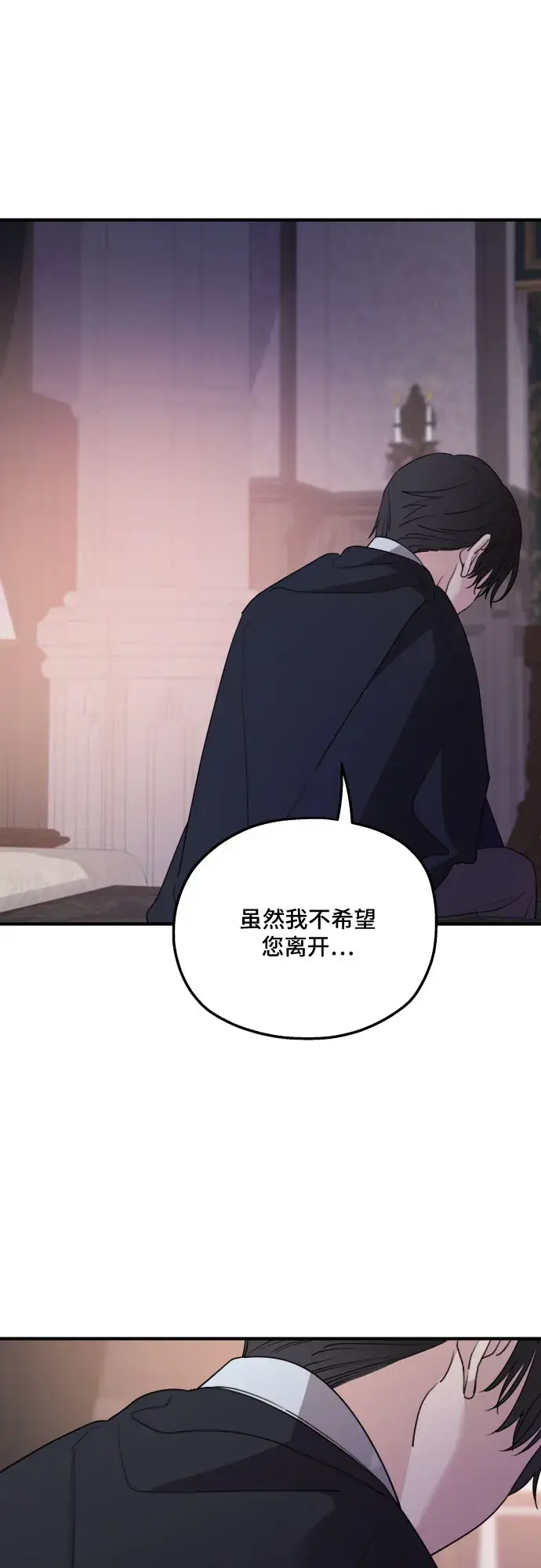 漫画《老公对我太执着》第47话第20张图