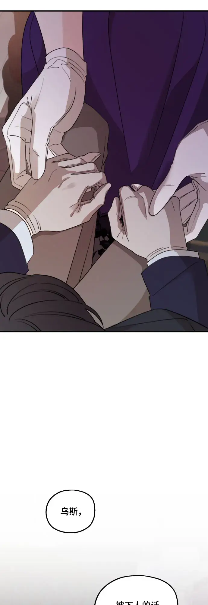 漫画《老公对我太执着》第47话第22张图