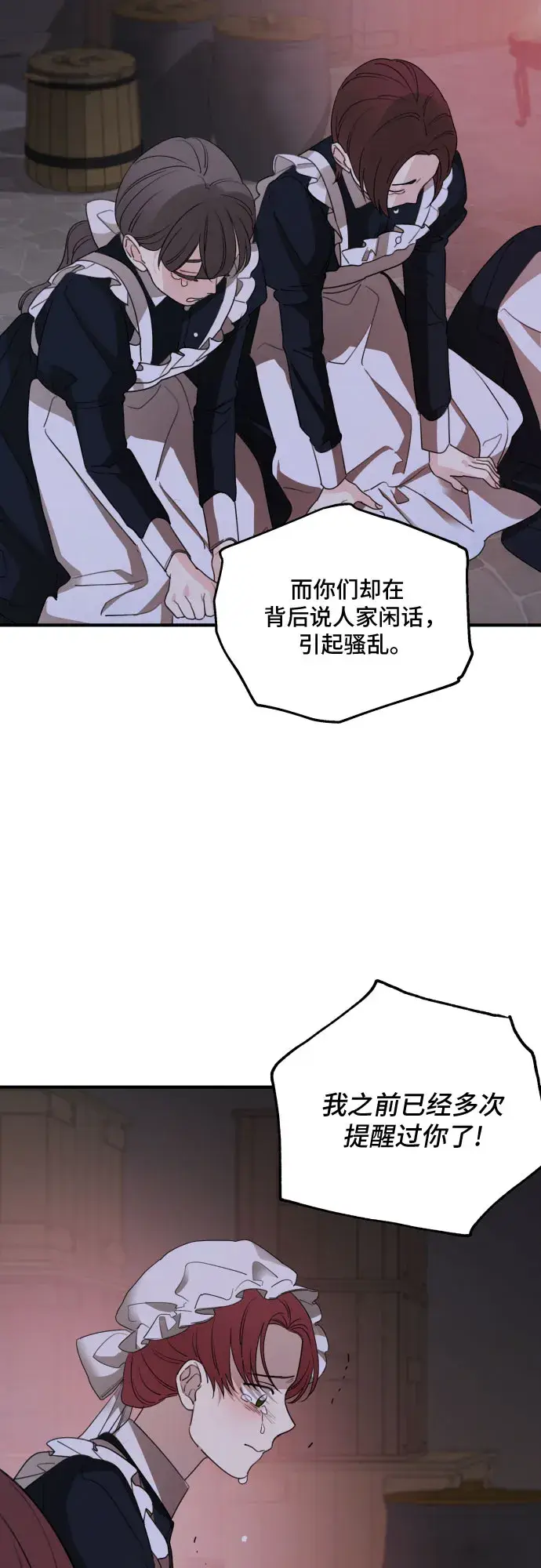 漫画《老公对我太执着》第47话第29张图