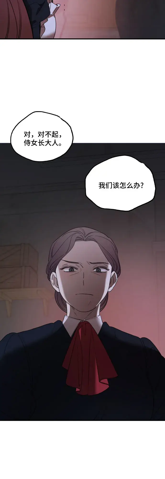漫画《老公对我太执着》第47话第30张图