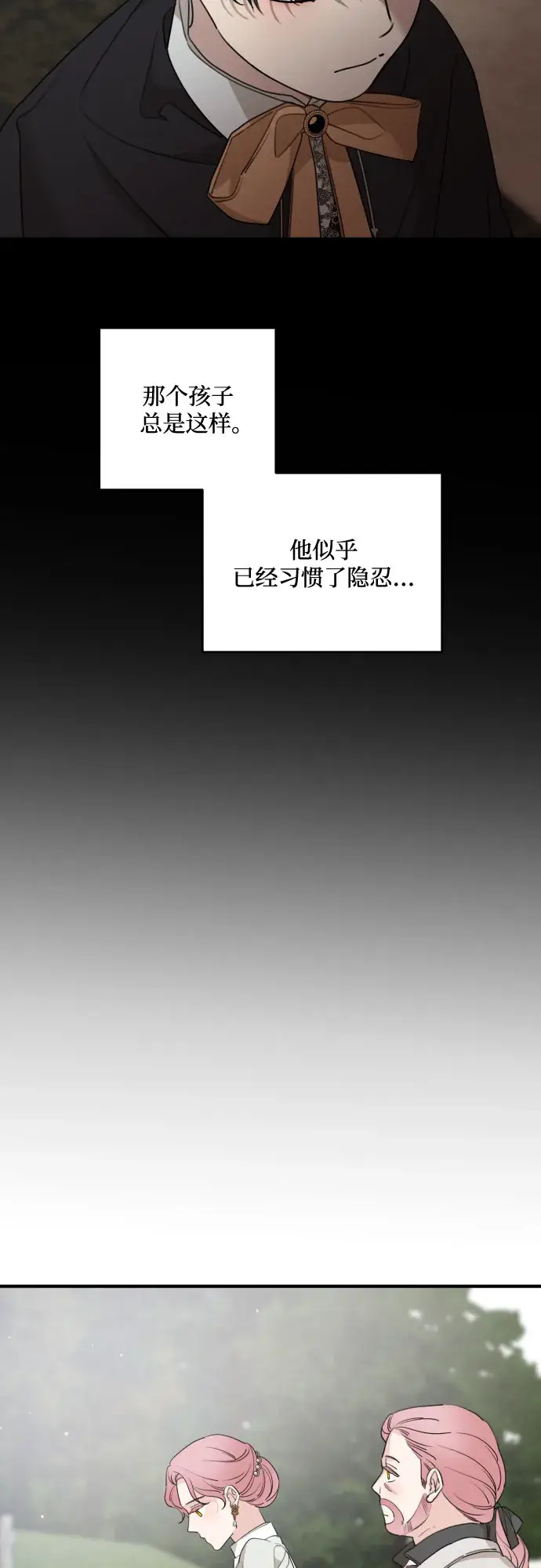 漫画《老公对我太执着》第47话第43张图