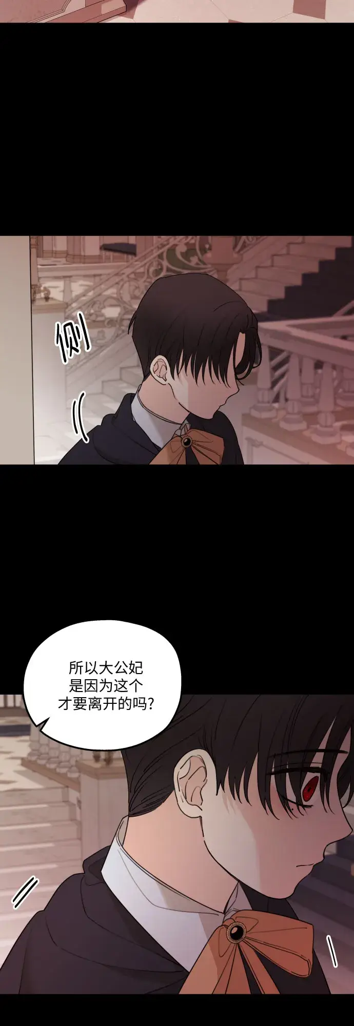 漫画《老公对我太执着》第47话第5张图