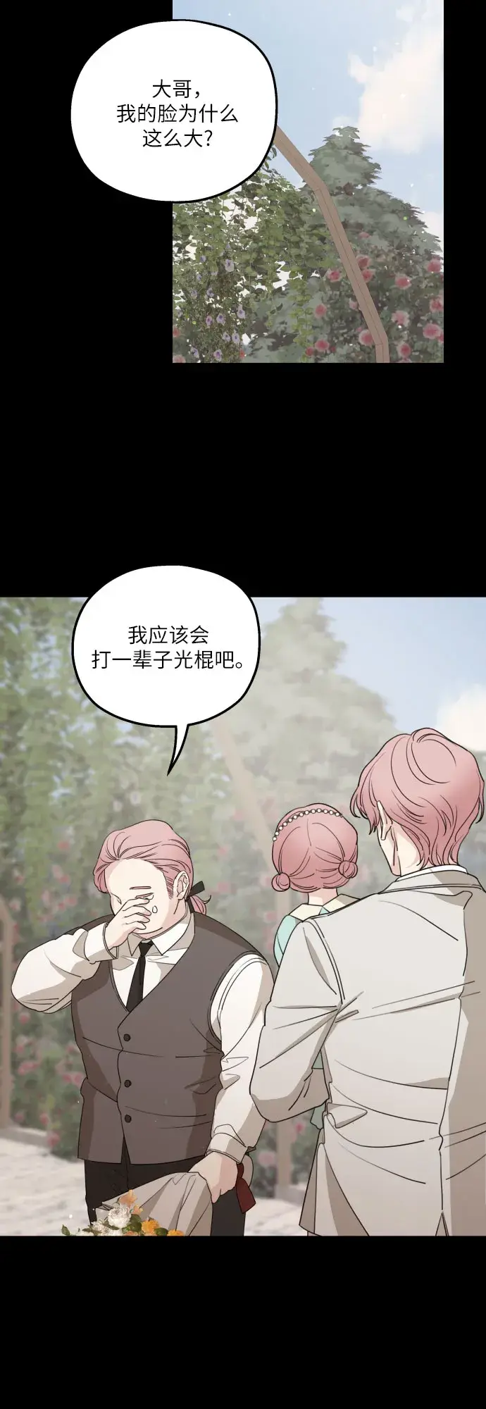 漫画《老公对我太执着》第47话第51张图