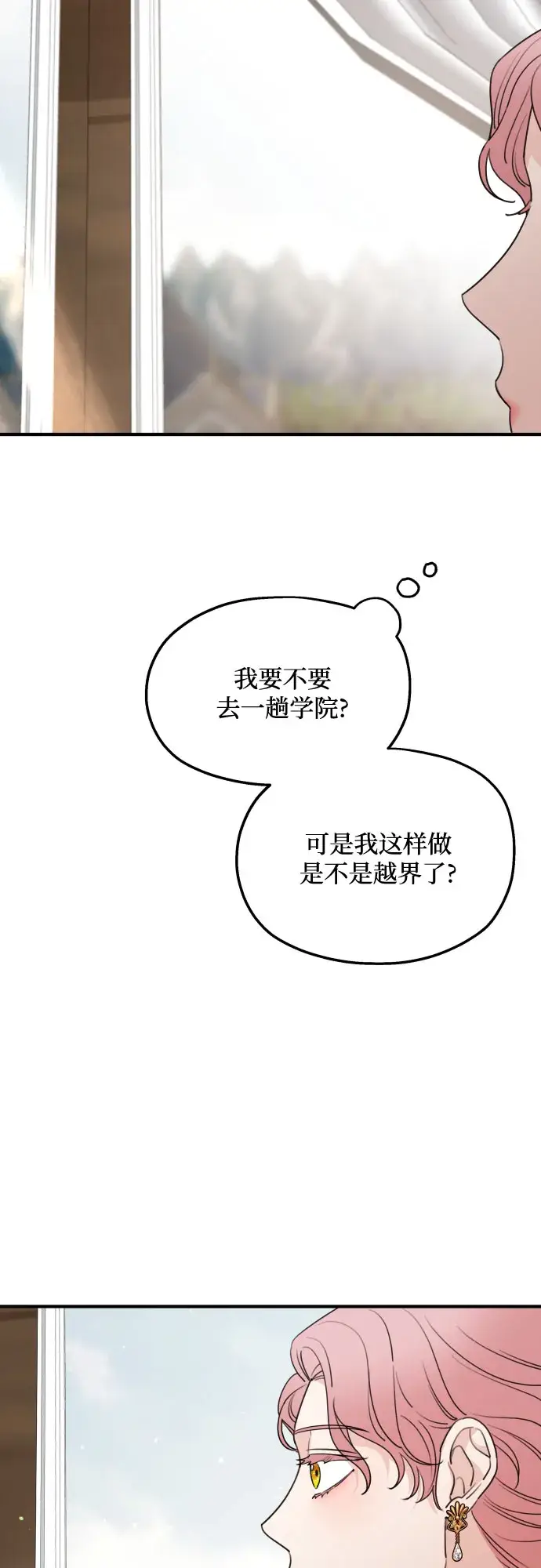 漫画《老公对我太执着》第47话第59张图