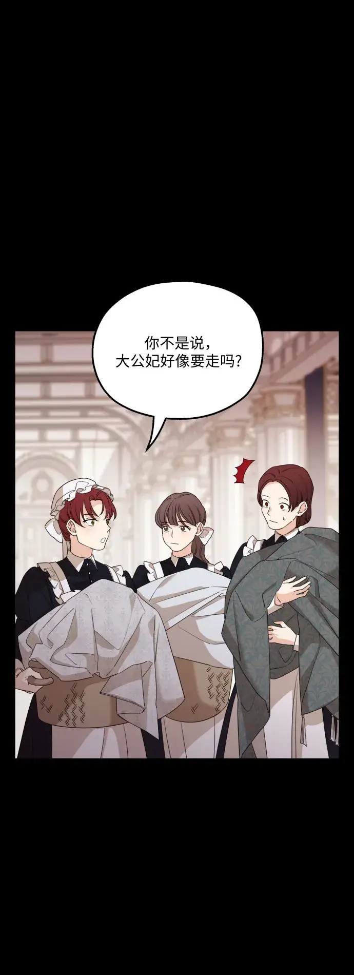 漫画《老公对我太执着》第47话第6张图