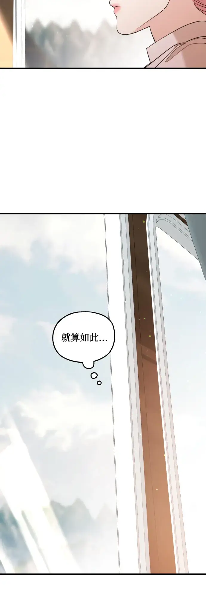 漫画《老公对我太执着》第47话第60张图