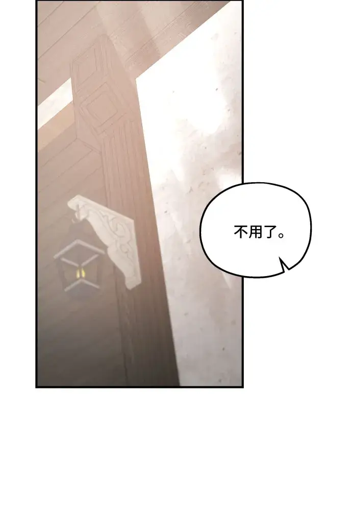 漫画《老公对我太执着》第48话第13张图