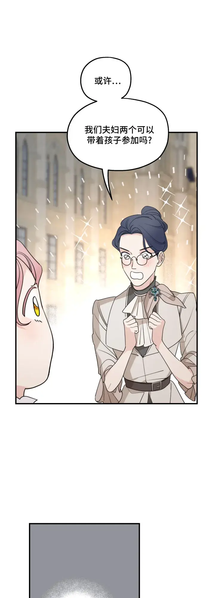 漫画《老公对我太执着》第48话第17张图