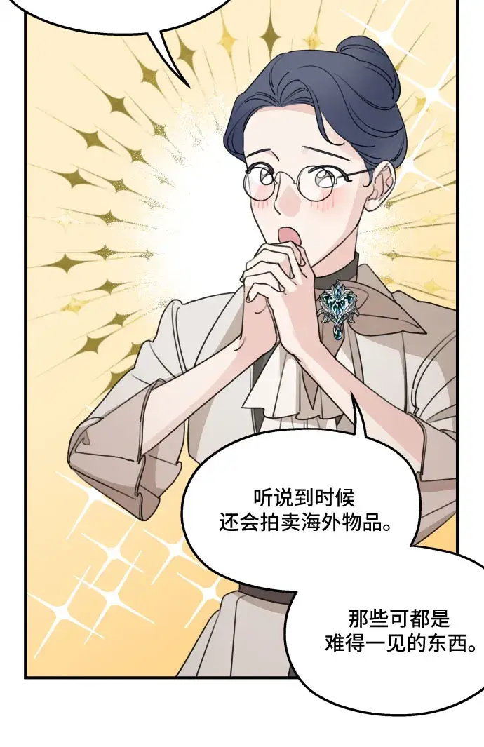 漫画《老公对我太执着》第48话第19张图