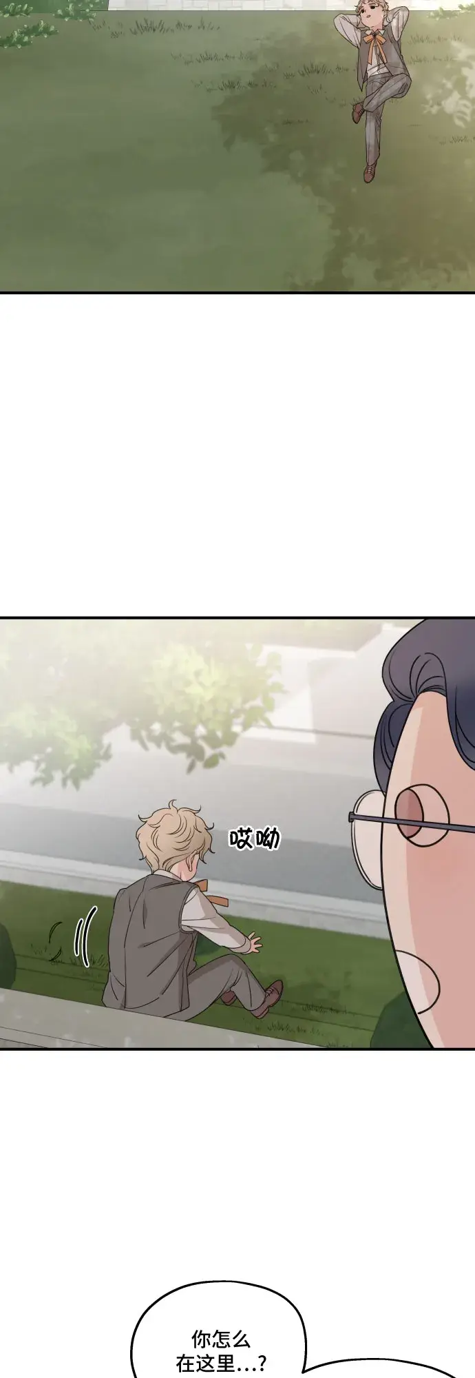 漫画《老公对我太执着》第48话第24张图