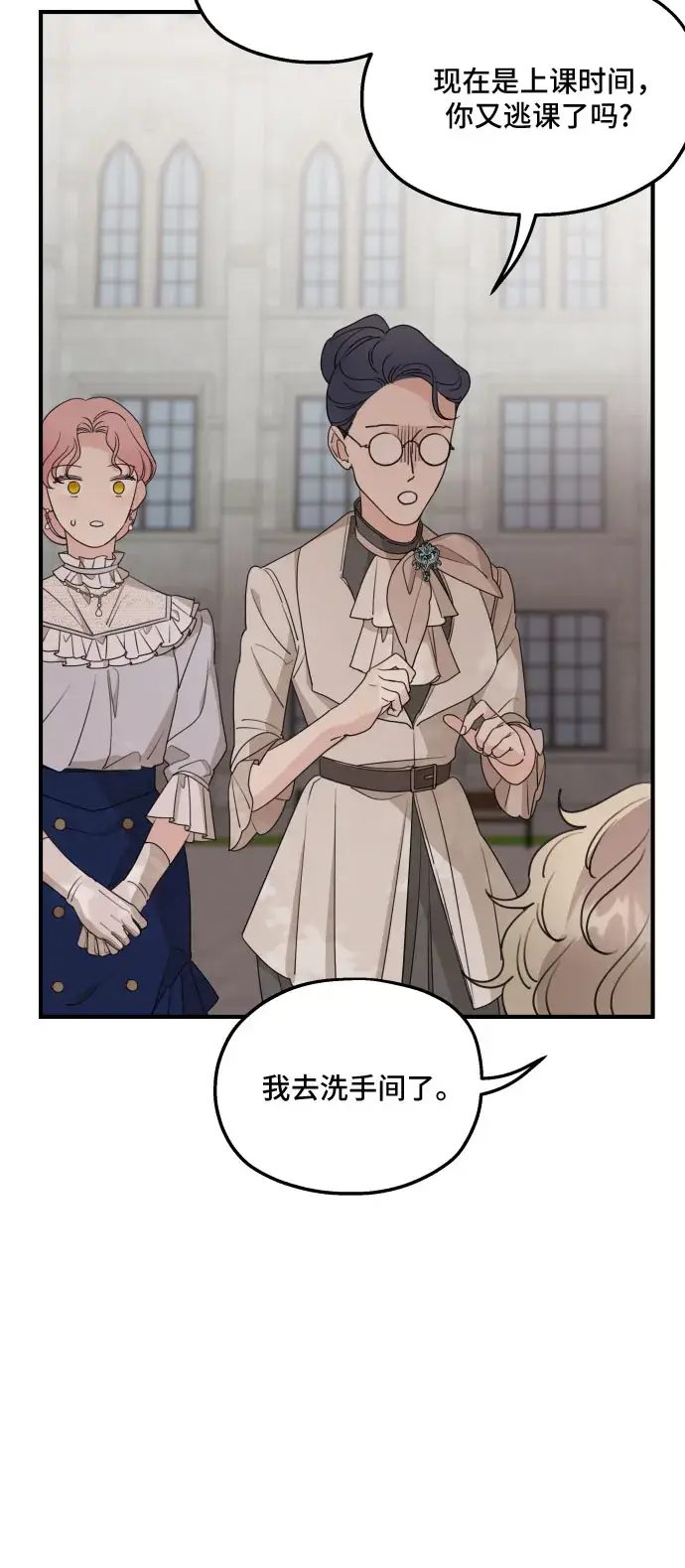 漫画《老公对我太执着》第48话第25张图