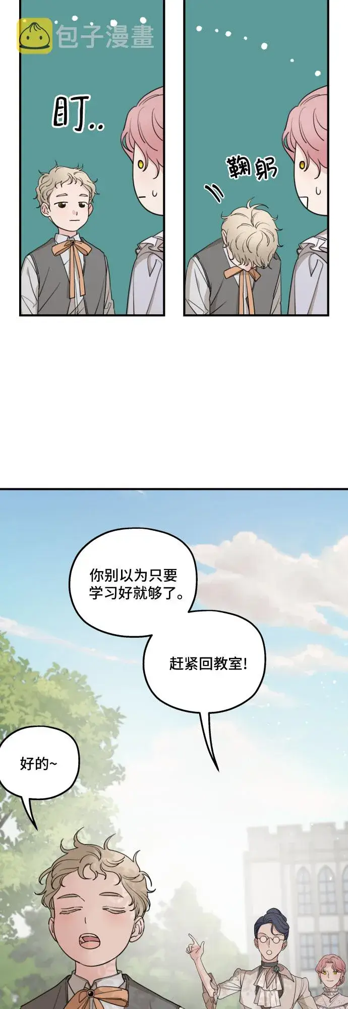 漫画《老公对我太执着》第48话第27张图