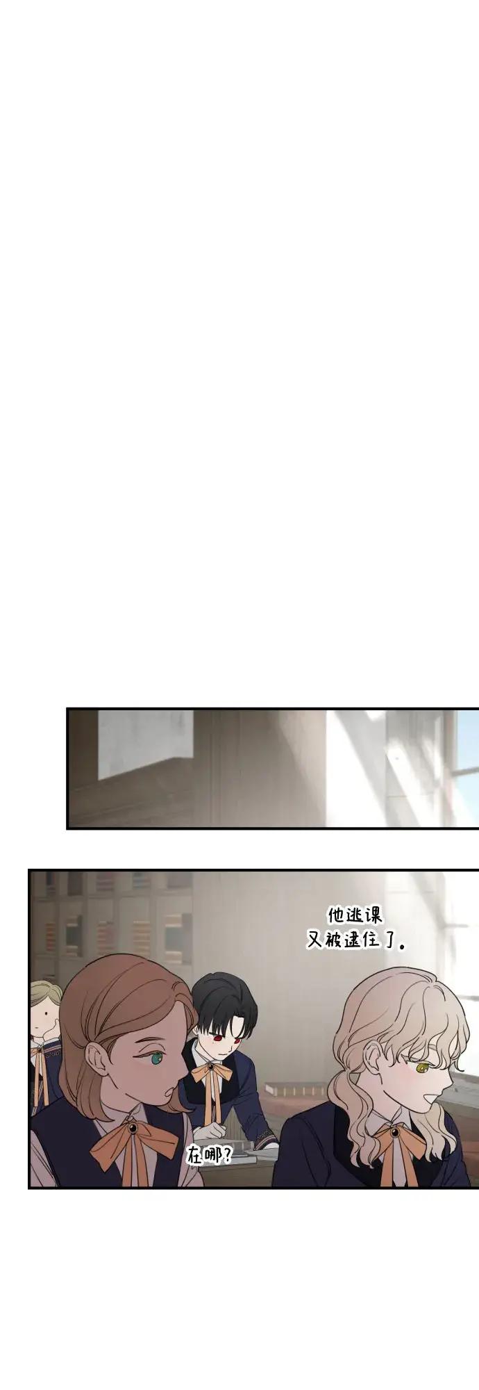 漫画《老公对我太执着》第48话第29张图