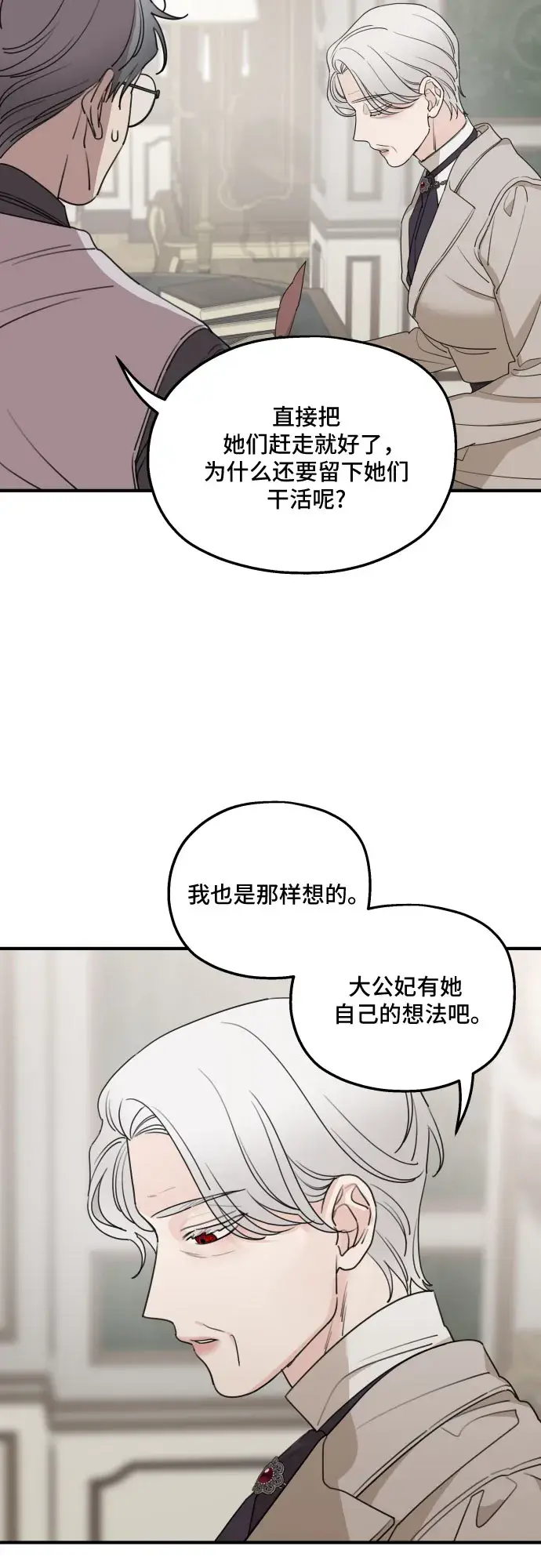 漫画《老公对我太执着》第48话第39张图