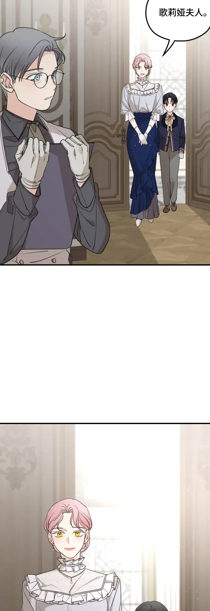 漫画《老公对我太执着》第48话第41张图