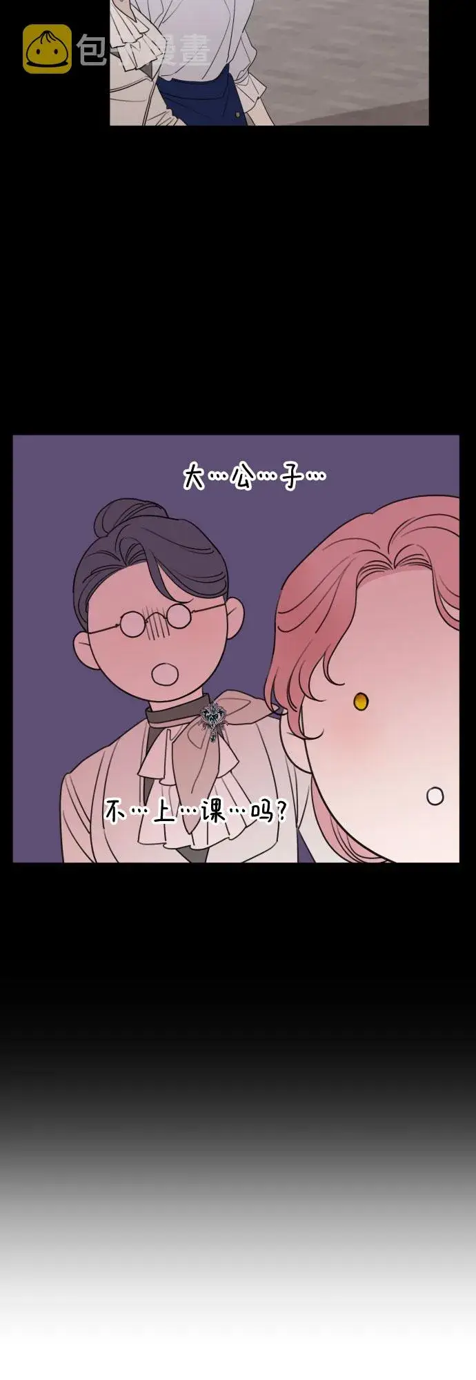 漫画《老公对我太执着》第48话第46张图