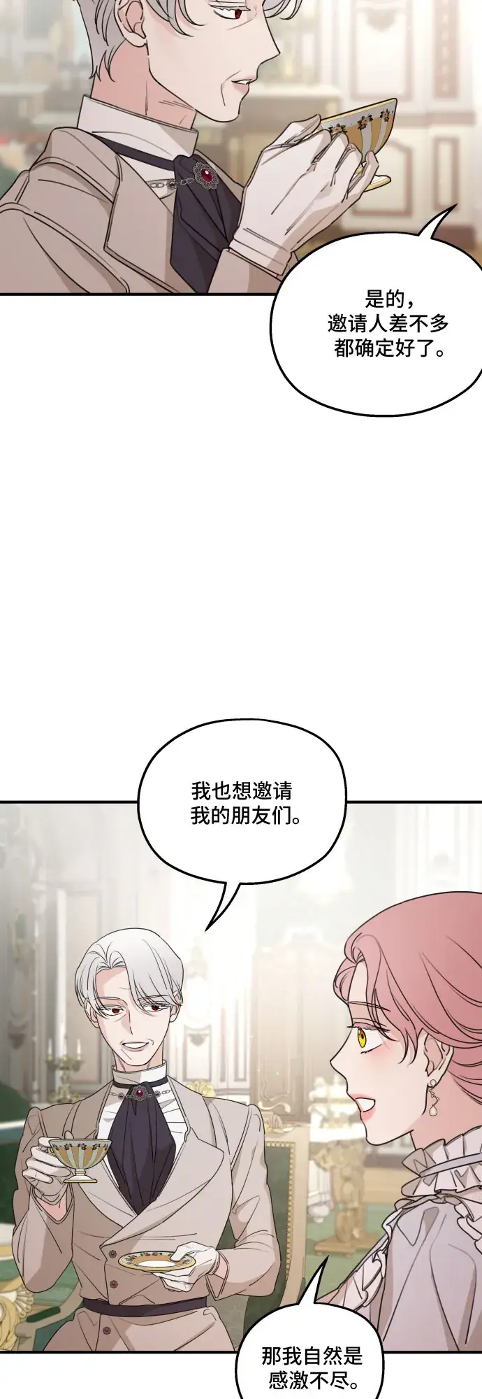漫画《老公对我太执着》第48话第48张图