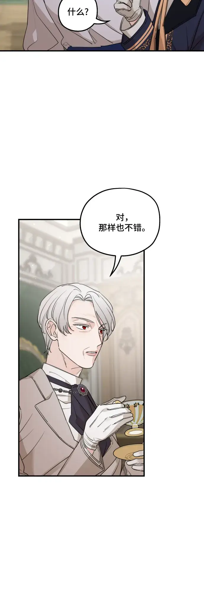 漫画《老公对我太执着》第48话第52张图