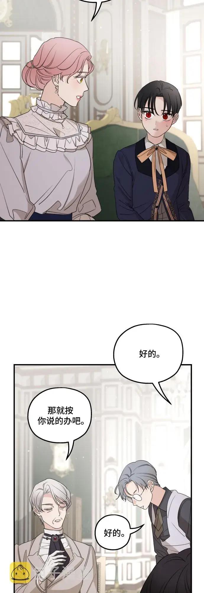 漫画《老公对我太执着》第48话第55张图