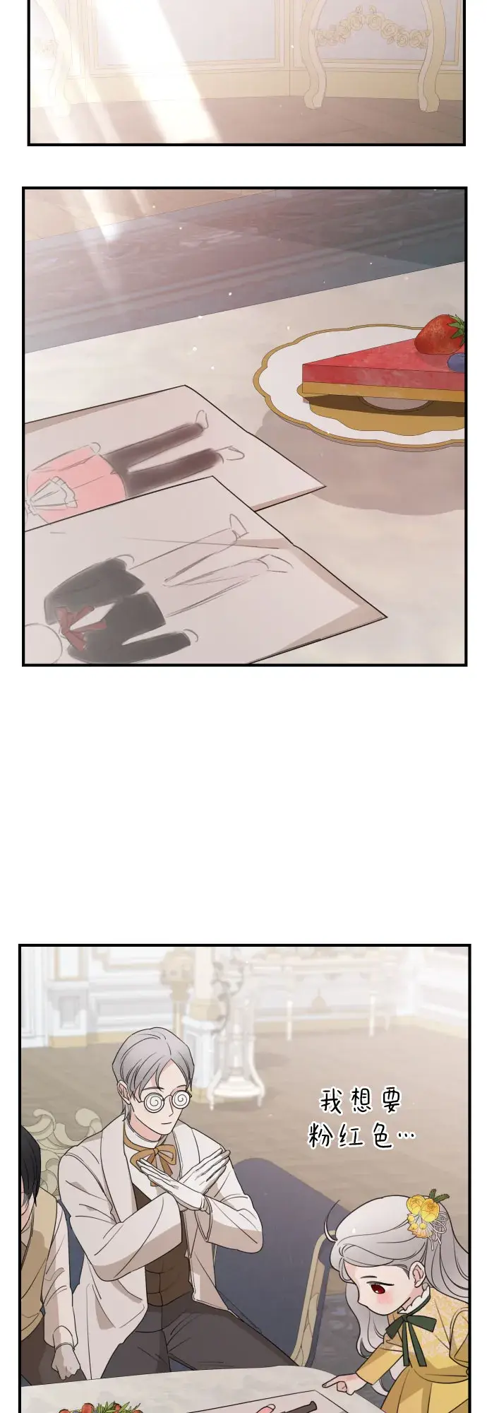 漫画《老公对我太执着》第48话第59张图