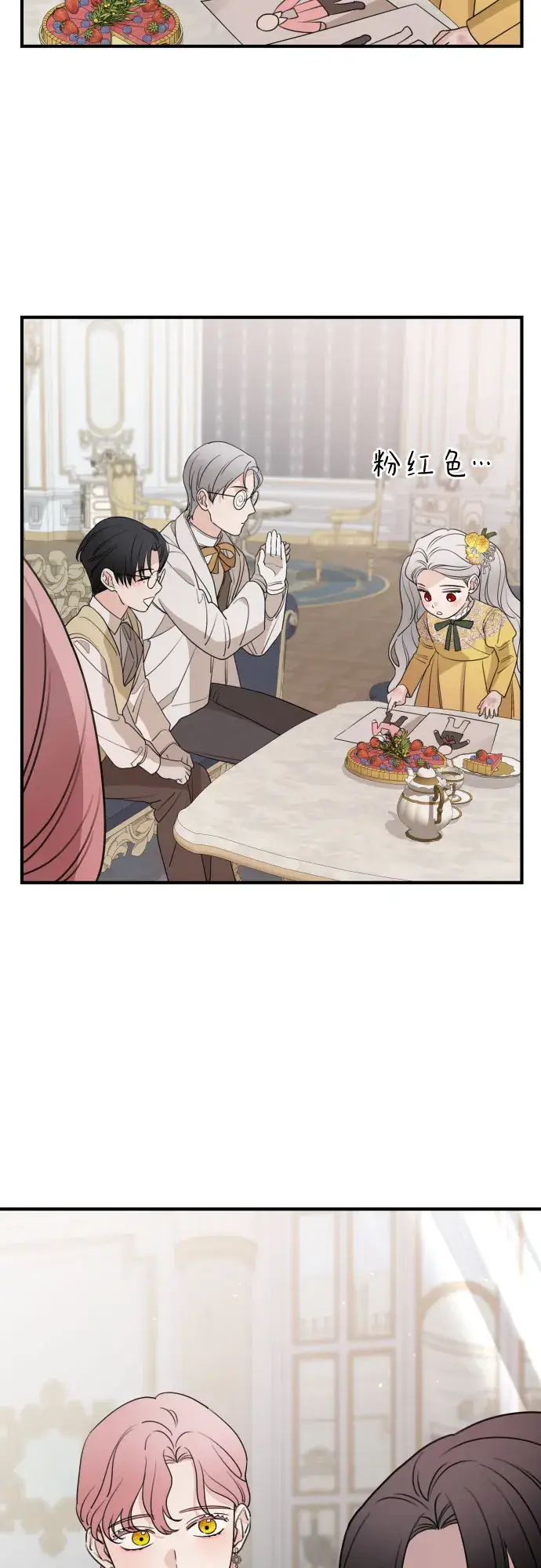 漫画《老公对我太执着》第48话第60张图