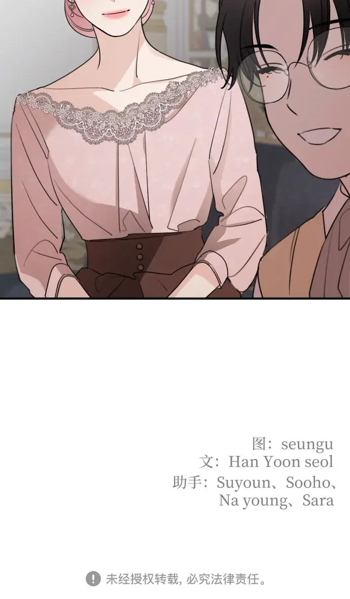 漫画《老公对我太执着》第48话第61张图