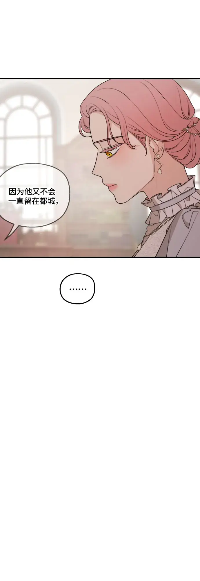 漫画《老公对我太执着》第48话第7张图