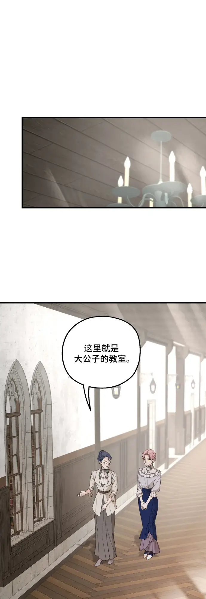漫画《老公对我太执着》第48话第8张图