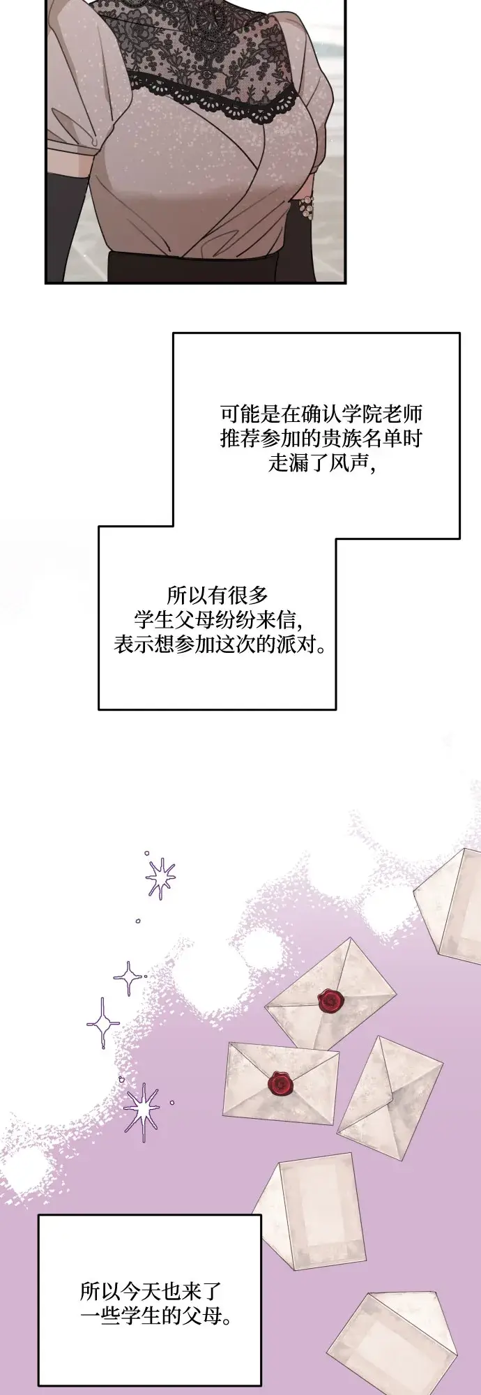 漫画《老公对我太执着》第49话第11张图