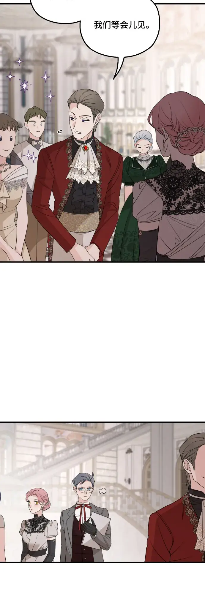 漫画《老公对我太执着》第49话第16张图