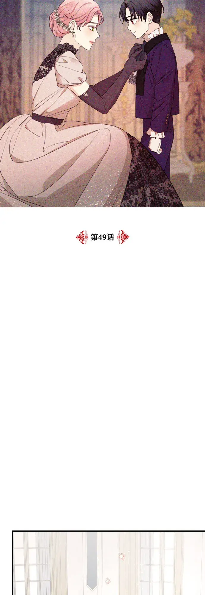漫画《老公对我太执着》第49话第2张图