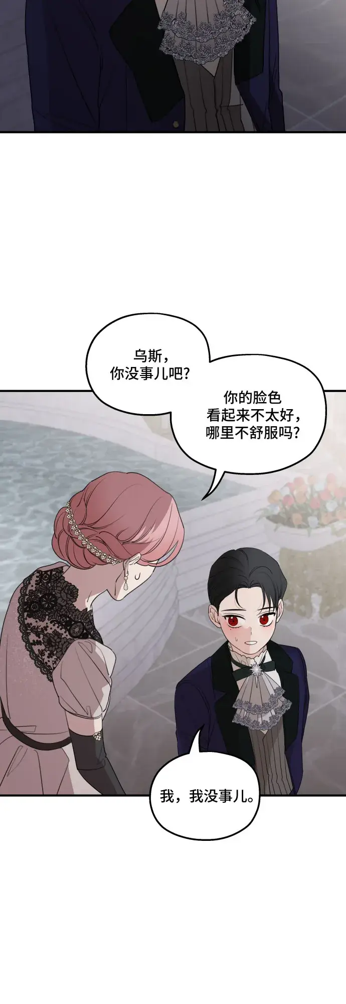漫画《老公对我太执着》第49话第22张图