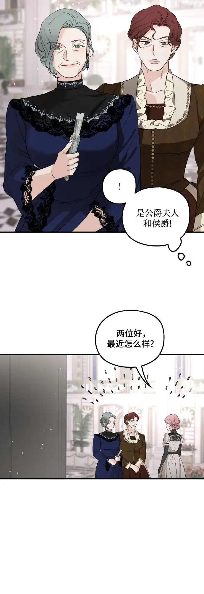 漫画《老公对我太执着》第49话第28张图