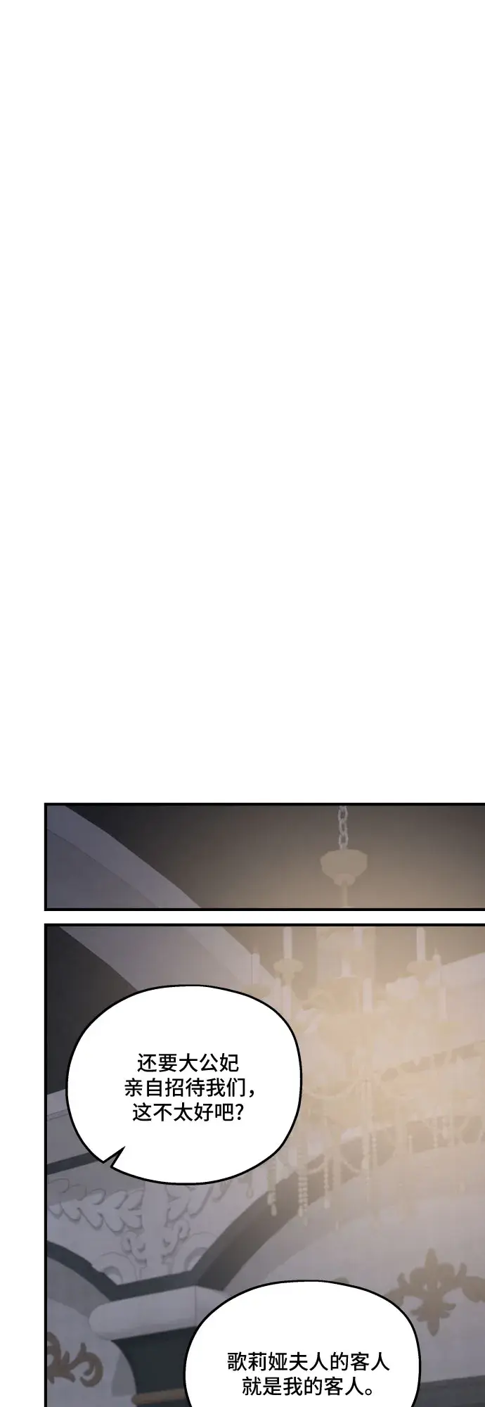 漫画《老公对我太执着》第49话第29张图