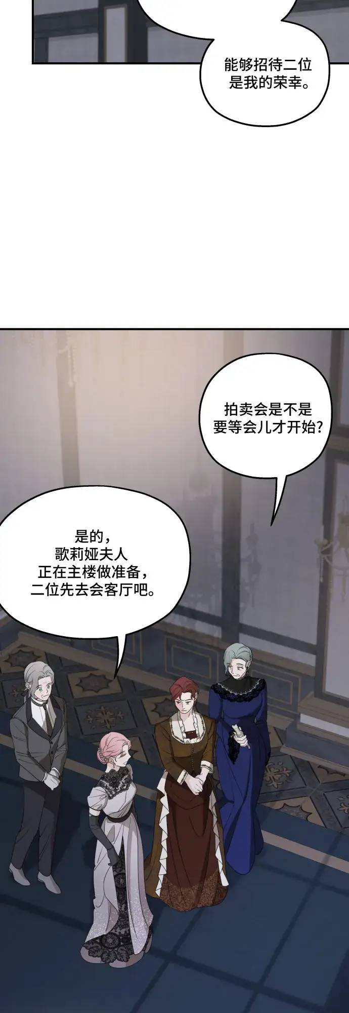漫画《老公对我太执着》第49话第30张图