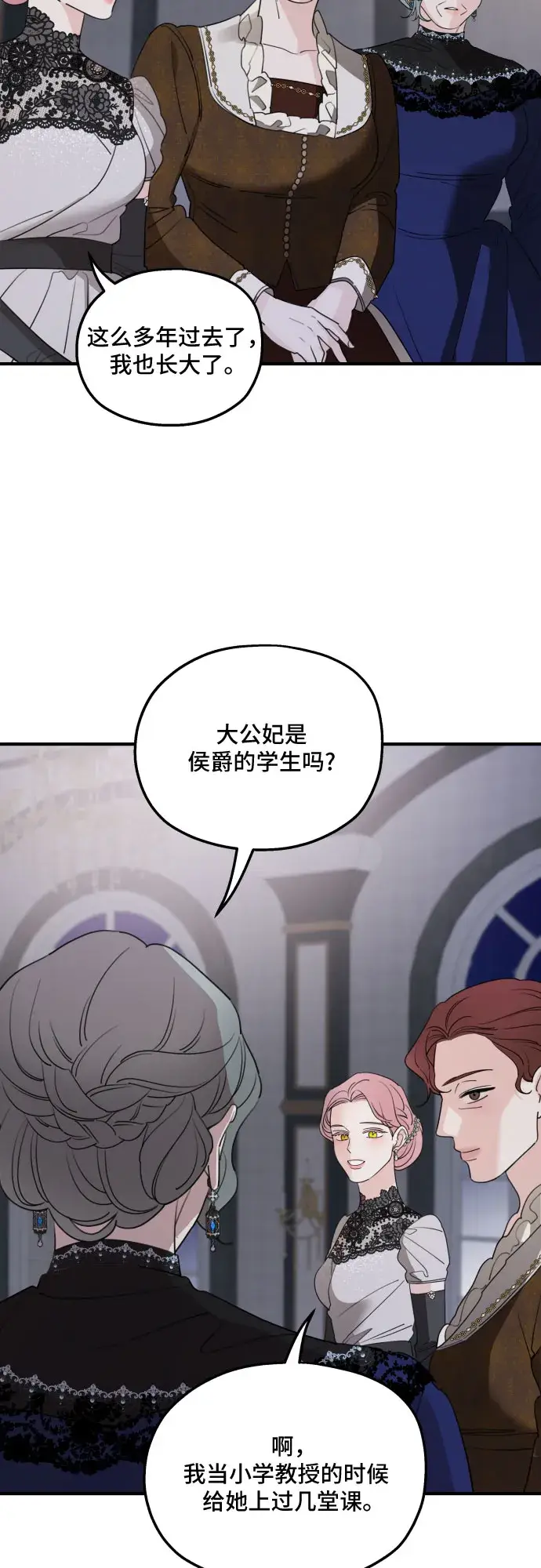 漫画《老公对我太执着》第49话第32张图