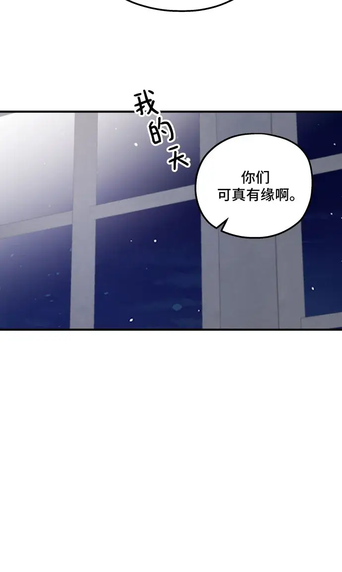 漫画《老公对我太执着》第49话第33张图