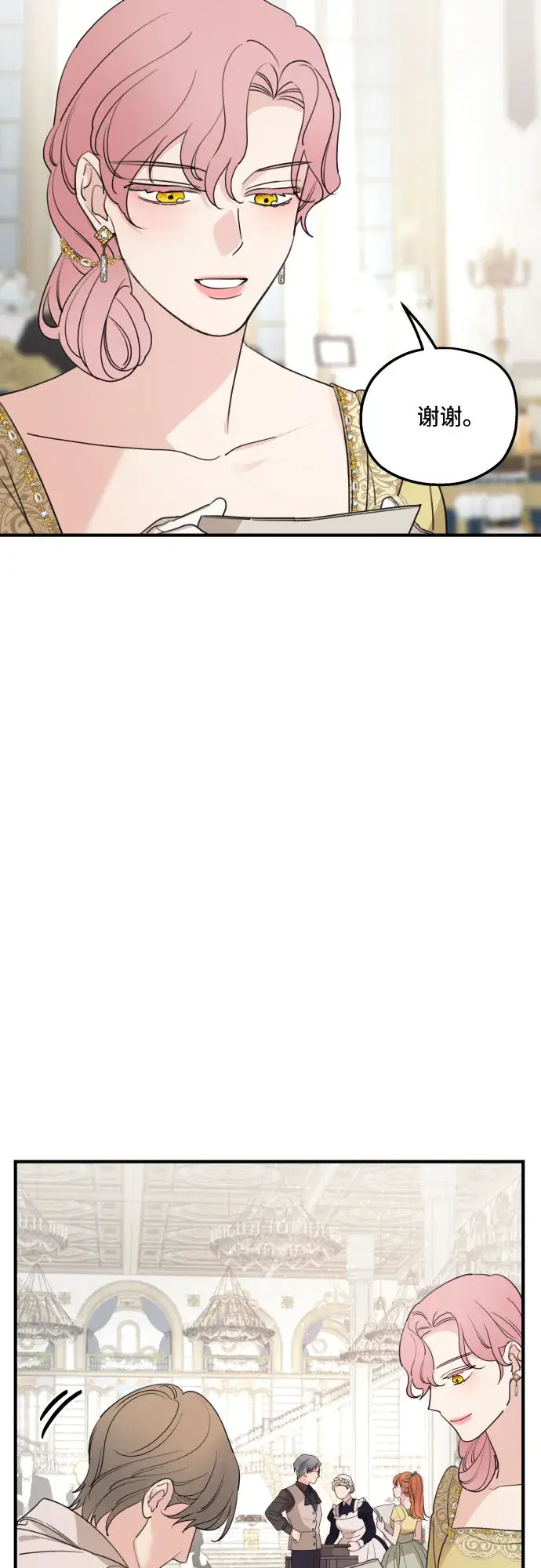 漫画《老公对我太执着》第49话第4张图