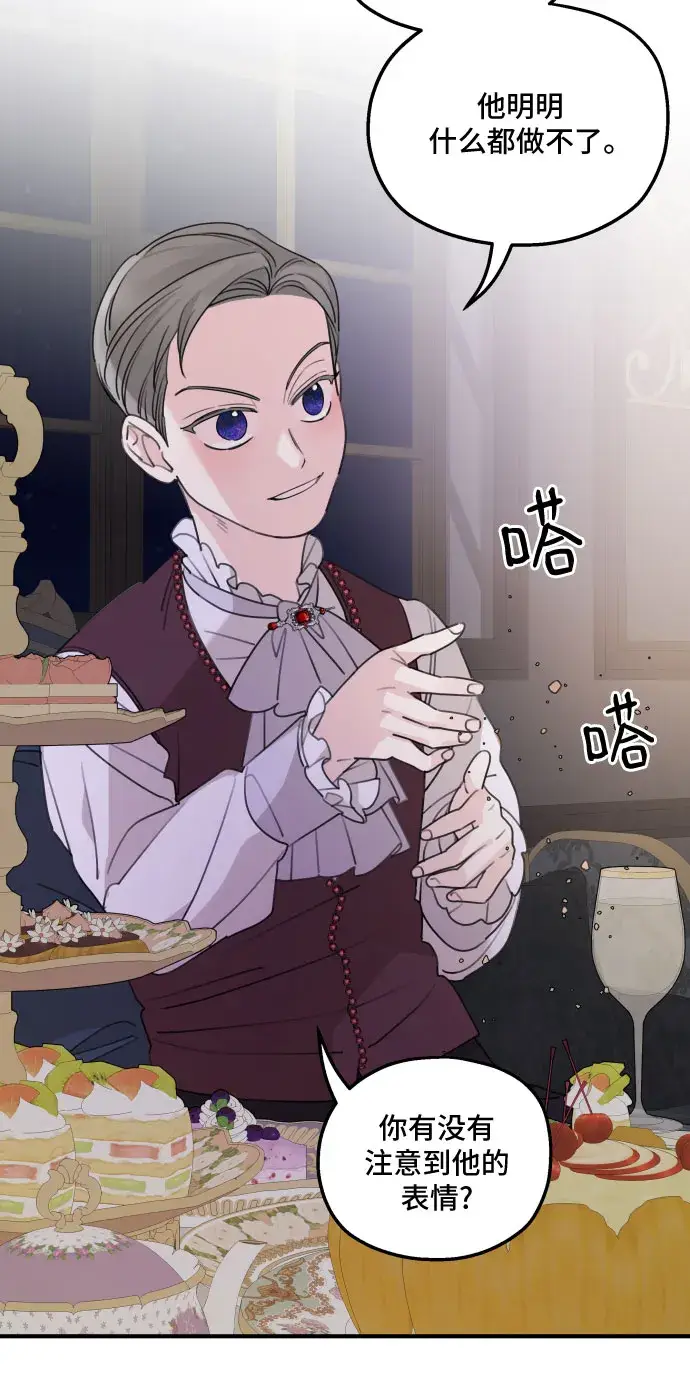 漫画《老公对我太执着》第49话第40张图