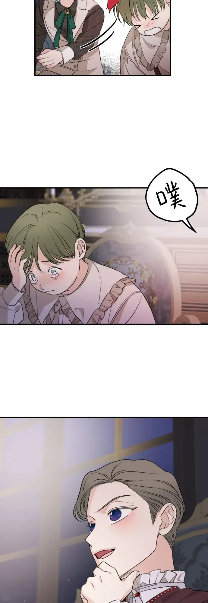漫画《老公对我太执着》第49话第45张图