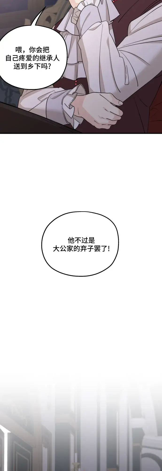 漫画《老公对我太执着》第49话第46张图