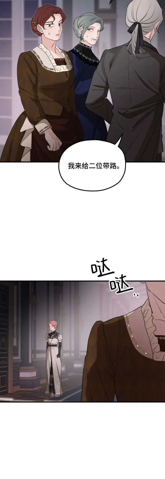 漫画《老公对我太执着》第49话第52张图