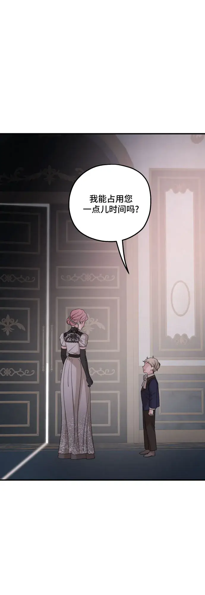 漫画《老公对我太执着》第49话第58张图