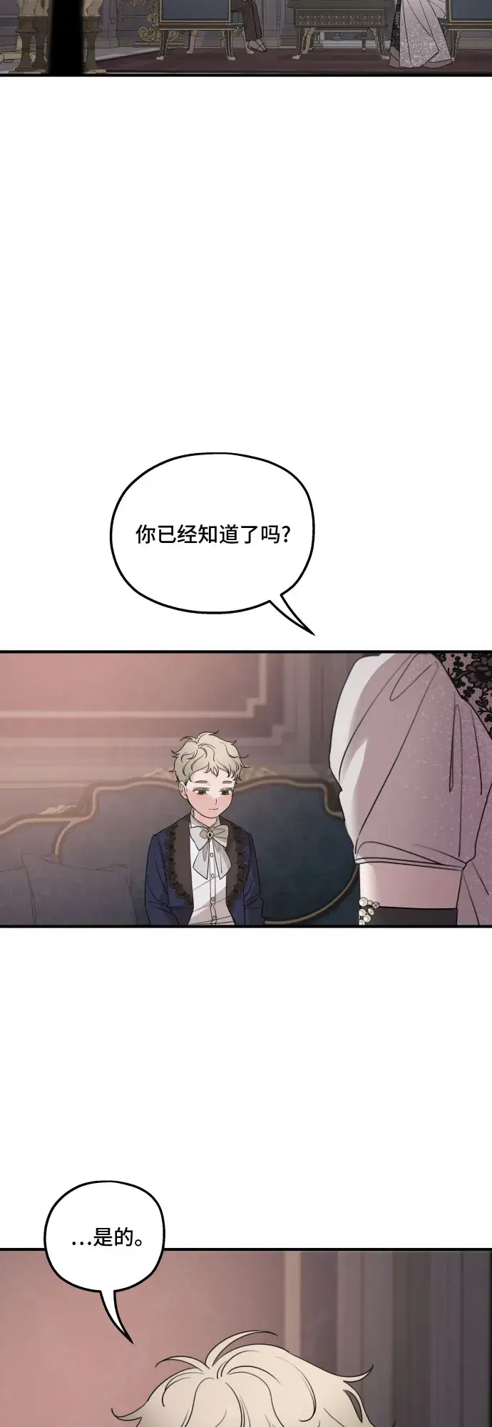 漫画《老公对我太执着》第49话第60张图
