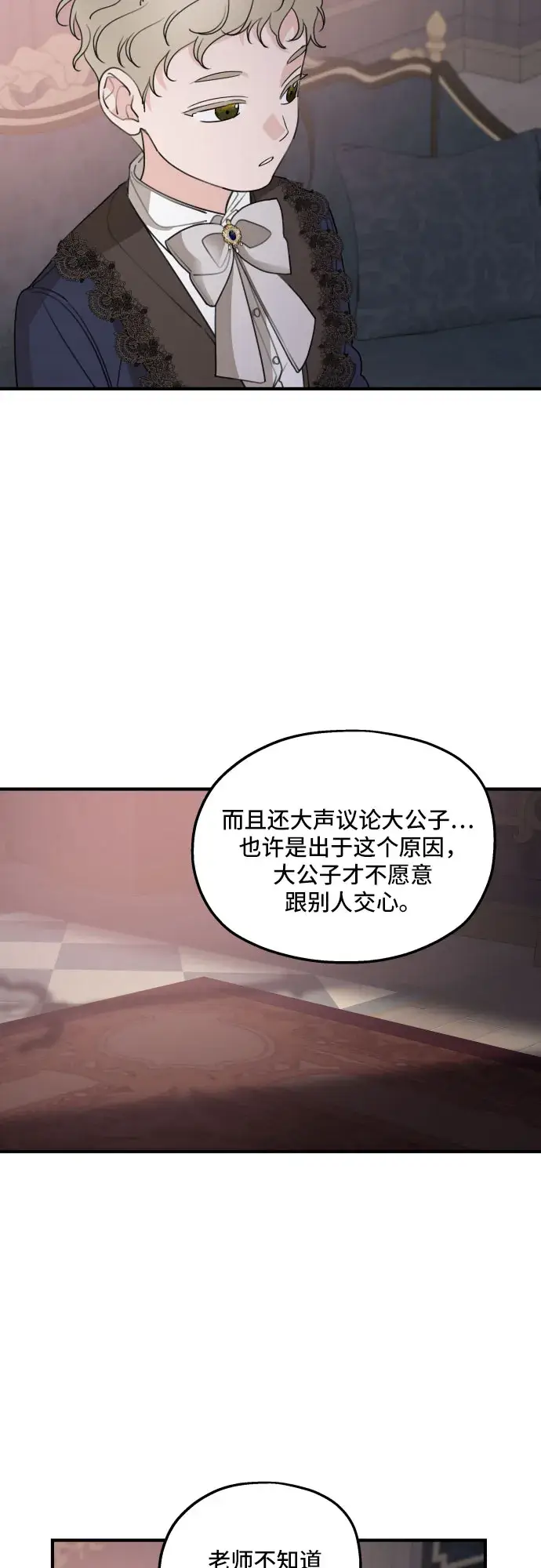 漫画《老公对我太执着》第49话第64张图