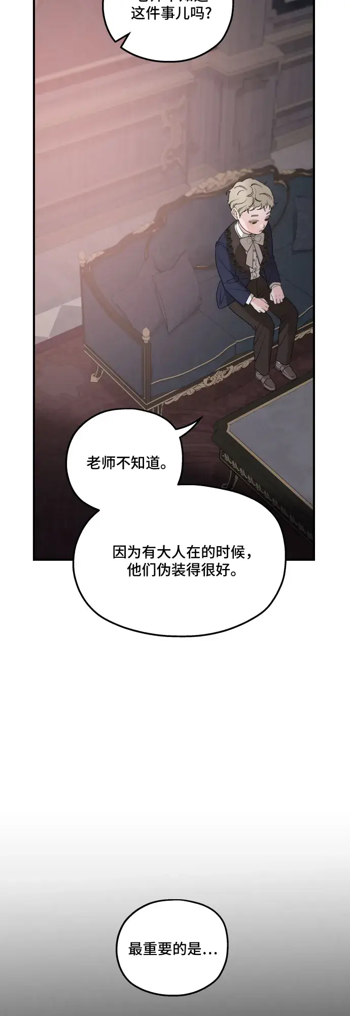 漫画《老公对我太执着》第49话第65张图