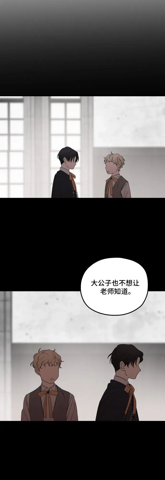 漫画《老公对我太执着》第49话第66张图