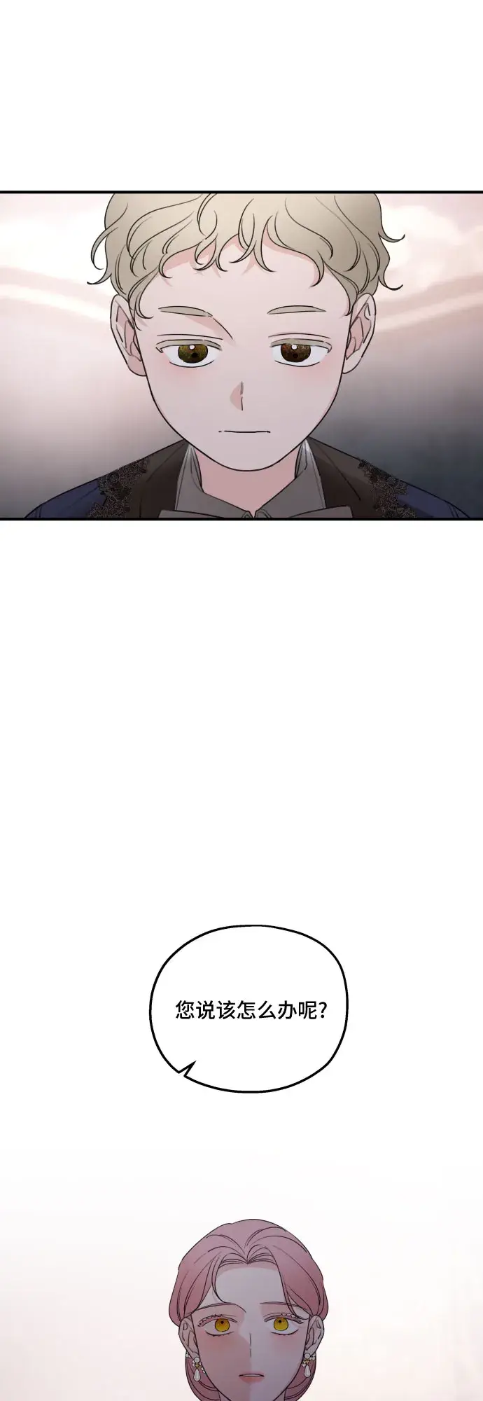 漫画《老公对我太执着》第49话第68张图